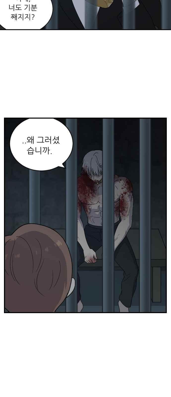 하나의 하루 91화