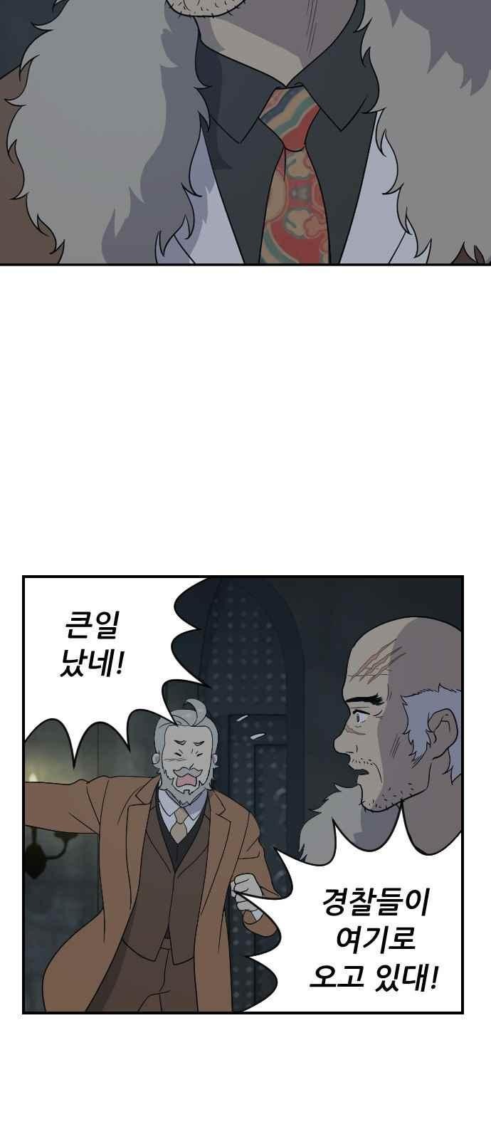 하나의 하루 92화