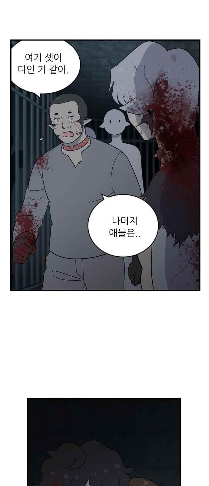 하나의 하루 94화