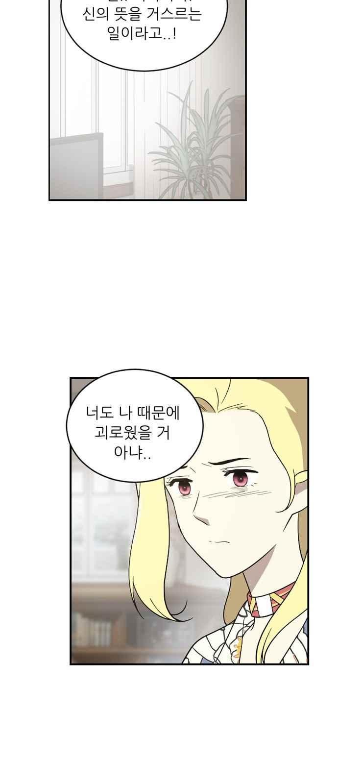 하나의 하루 96화