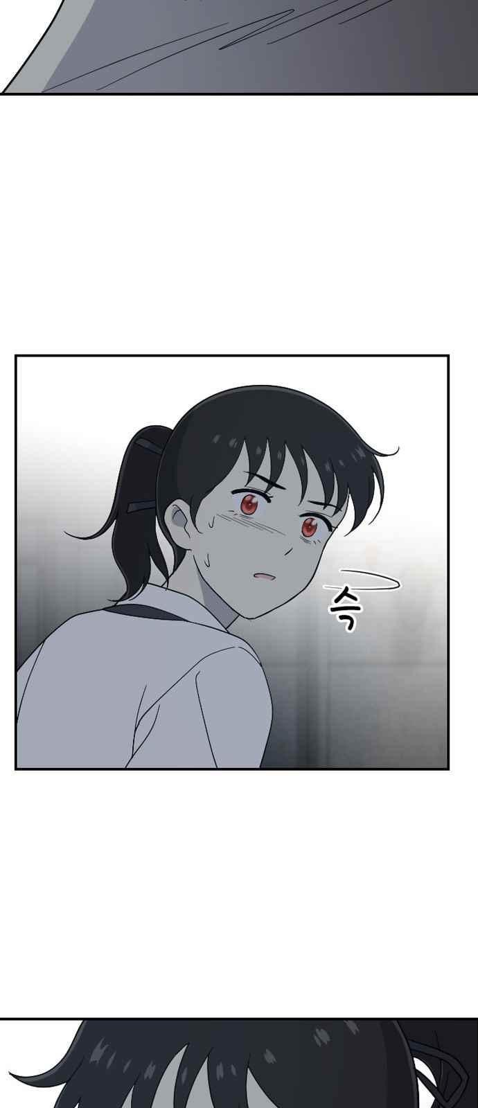하나의 하루 97화