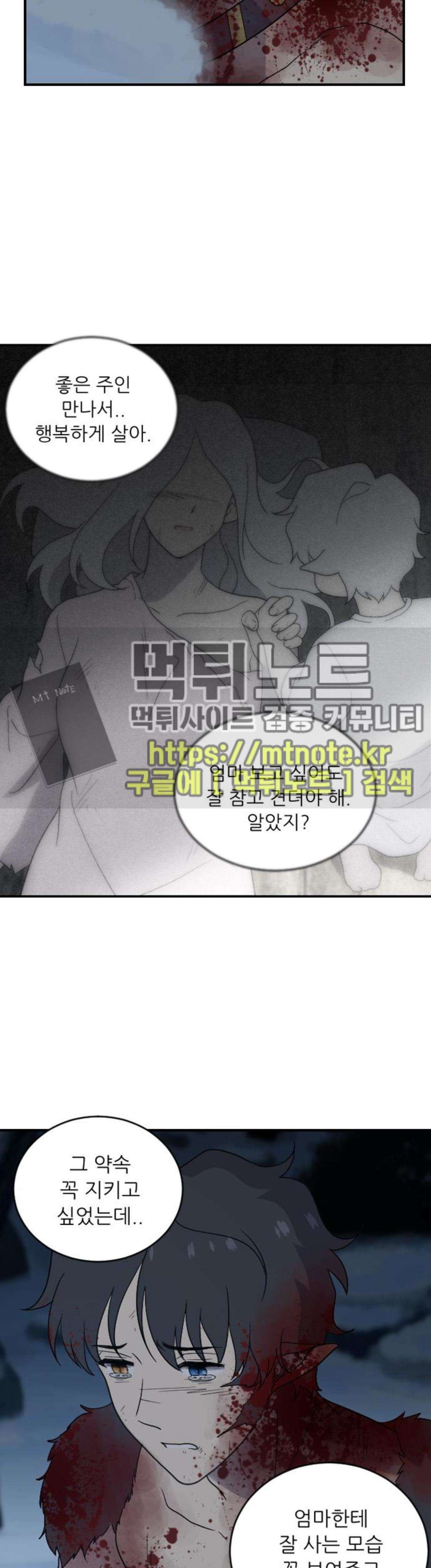 하나의 하루 108화