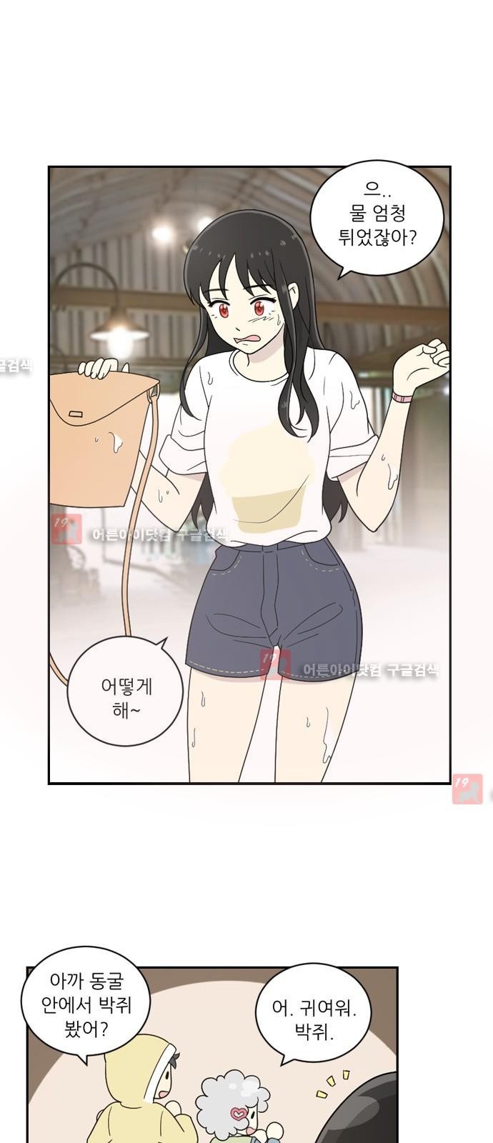 하나의 하루 24화