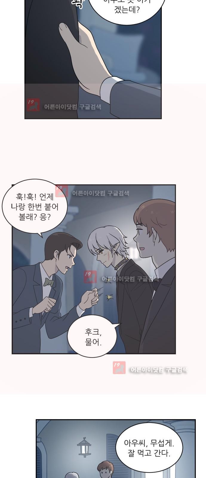 하나의 하루 25화