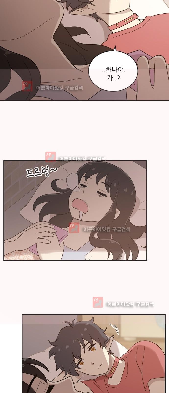 하나의 하루 26화