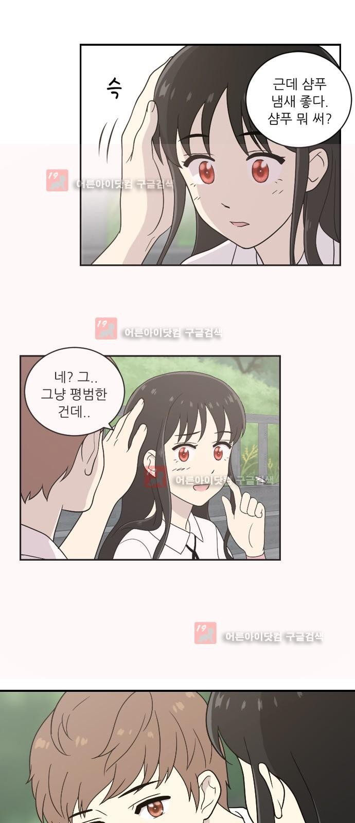 하나의 하루 30화