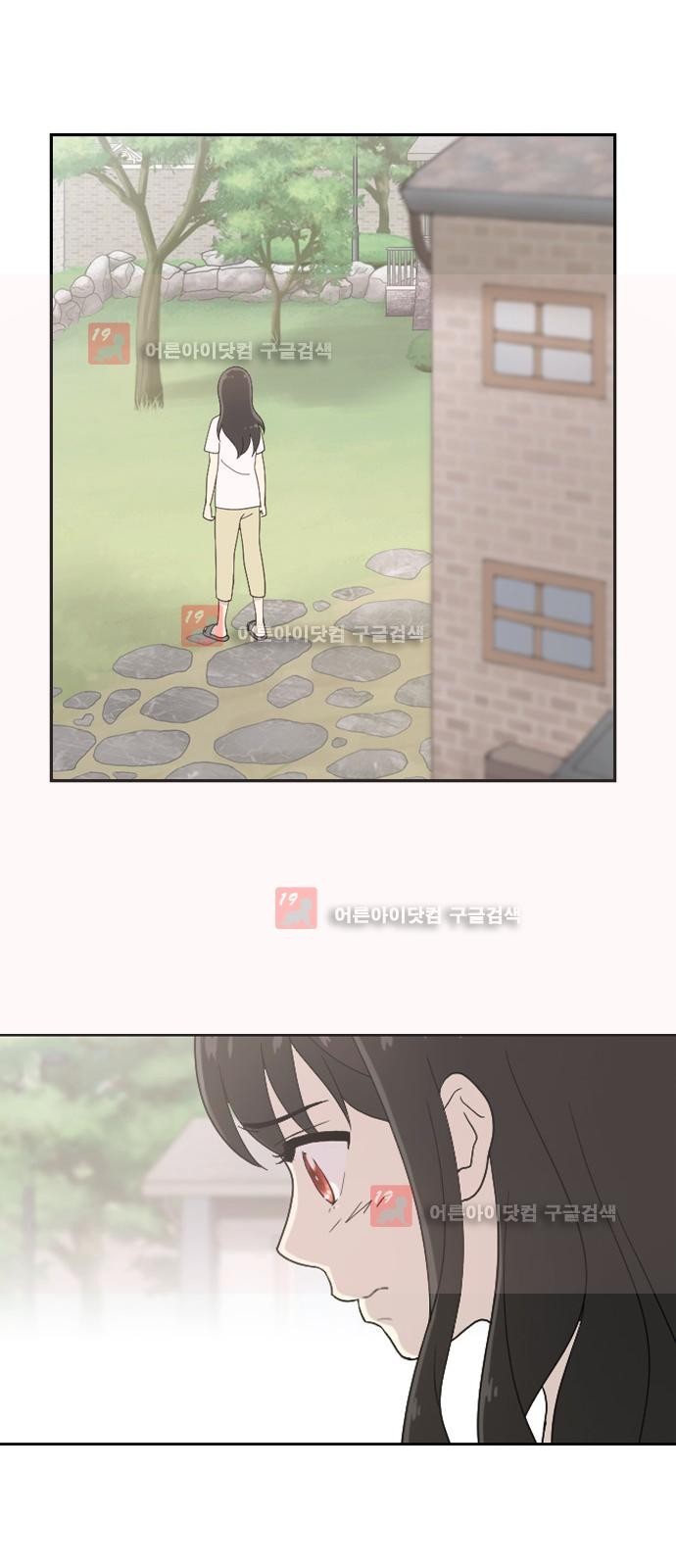 하나의 하루 33화