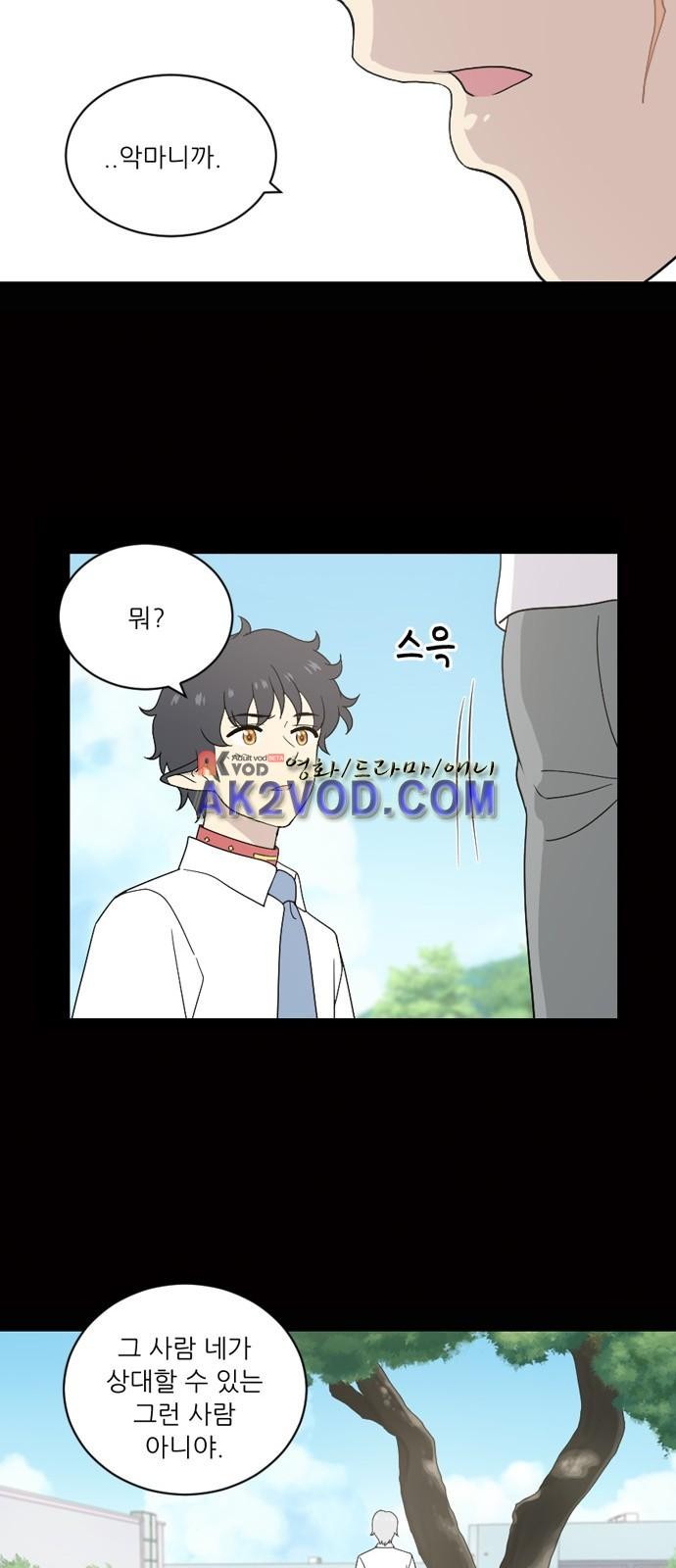 하나의 하루 50화