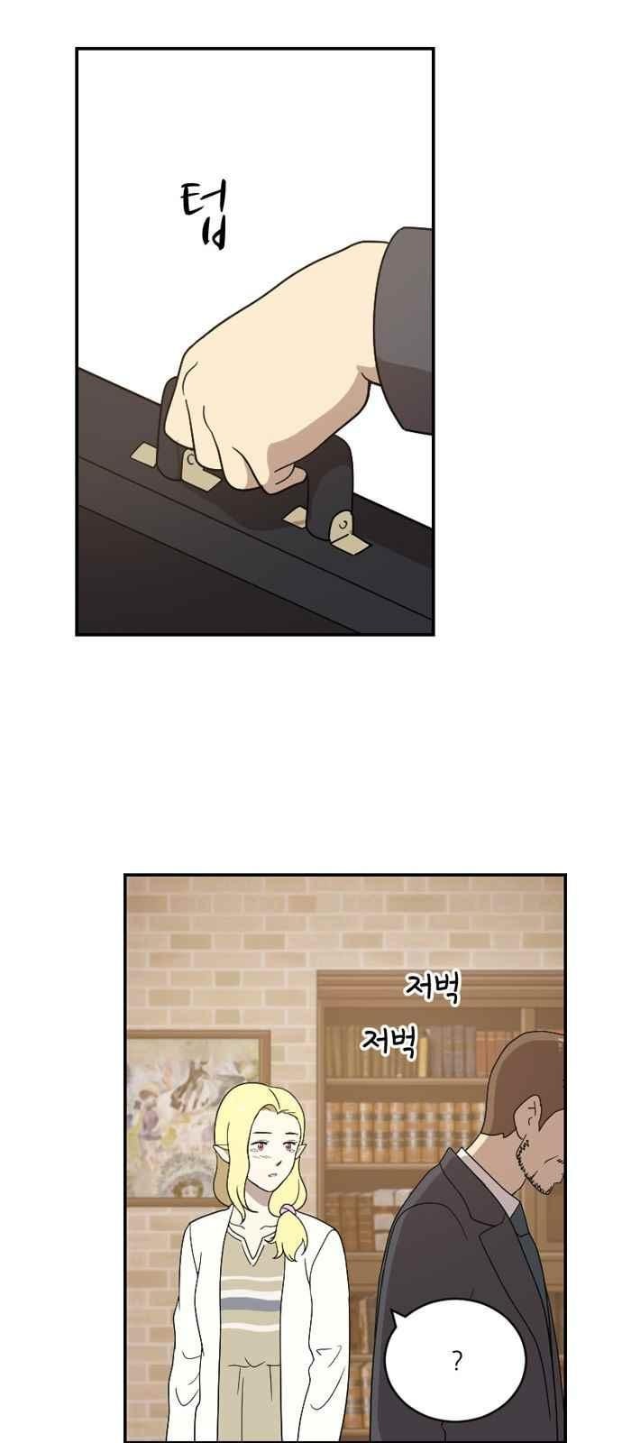 하나의 하루 70화