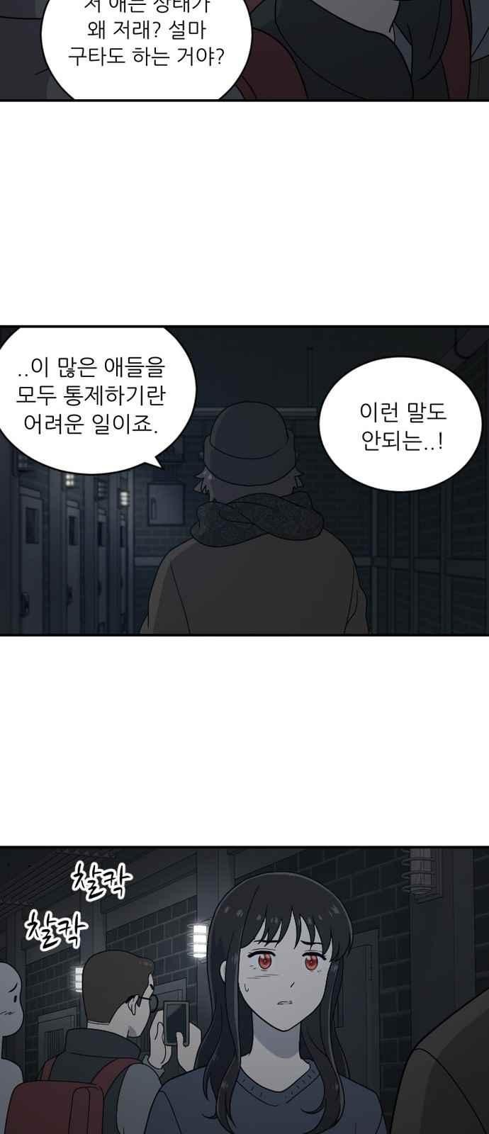 하나의 하루 82화