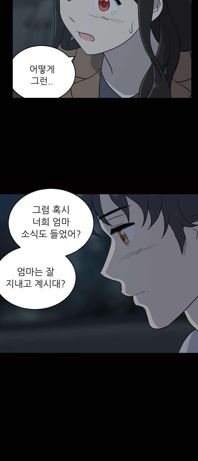 하나의 하루 86화