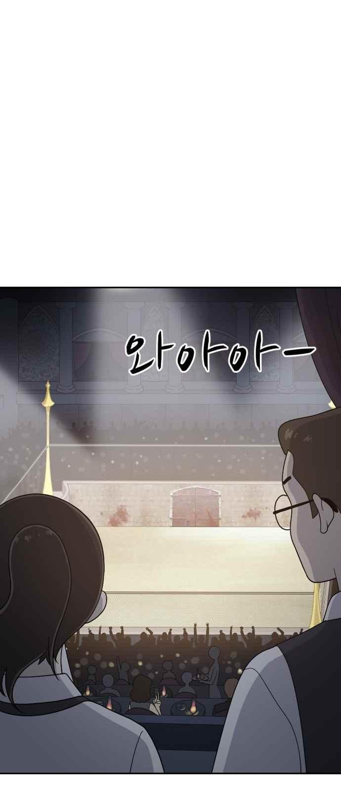하나의 하루 87화