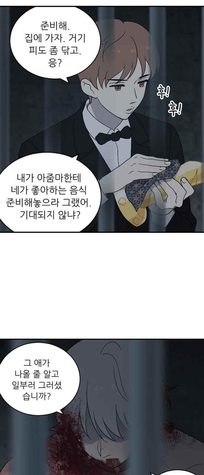 하나의 하루 91화