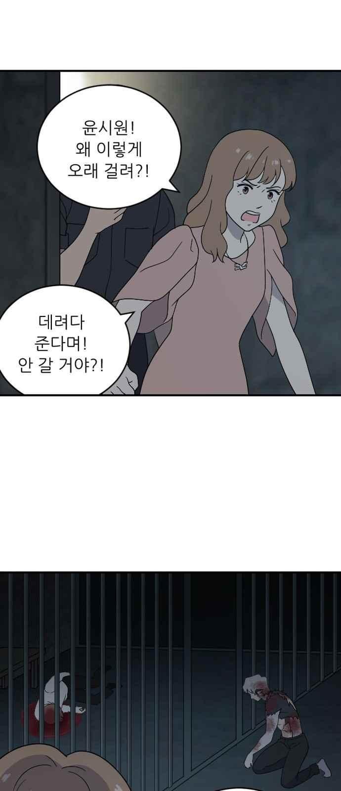 하나의 하루 93화