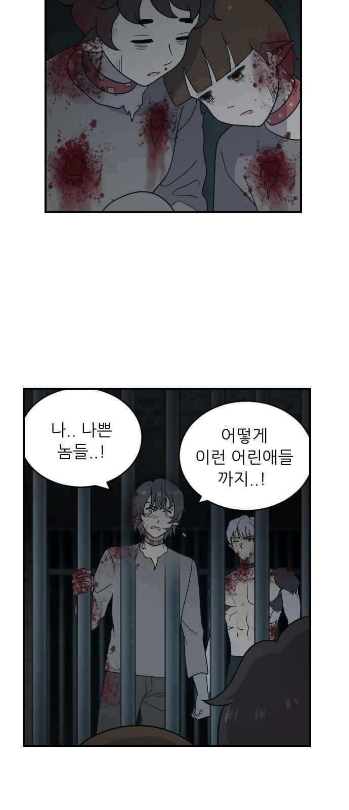 하나의 하루 94화