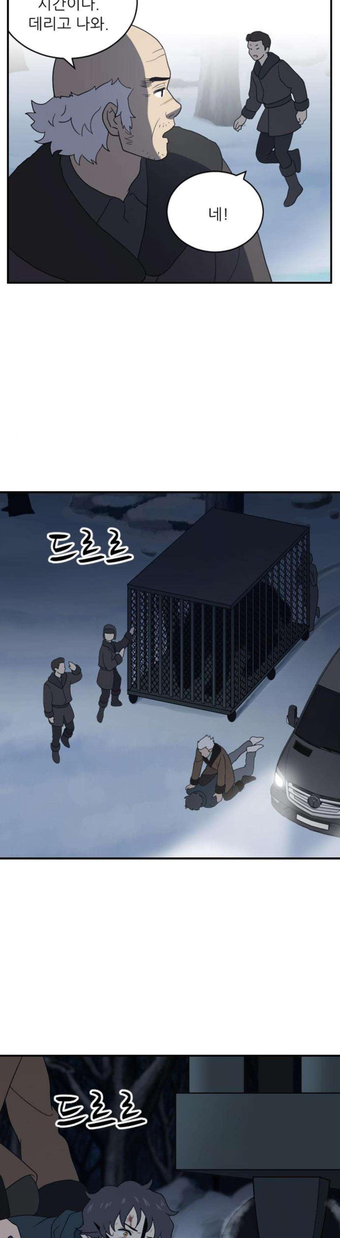 하나의 하루 104화