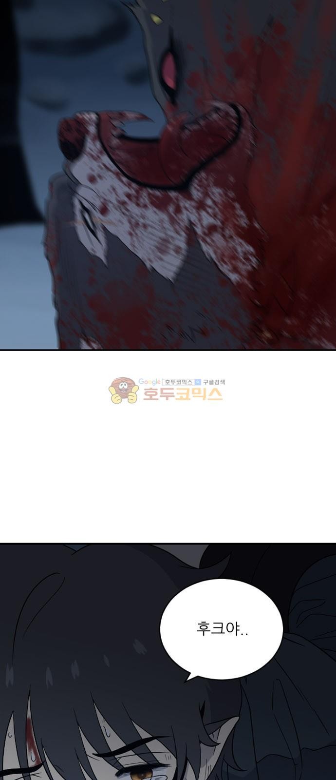 하나의 하루 105화