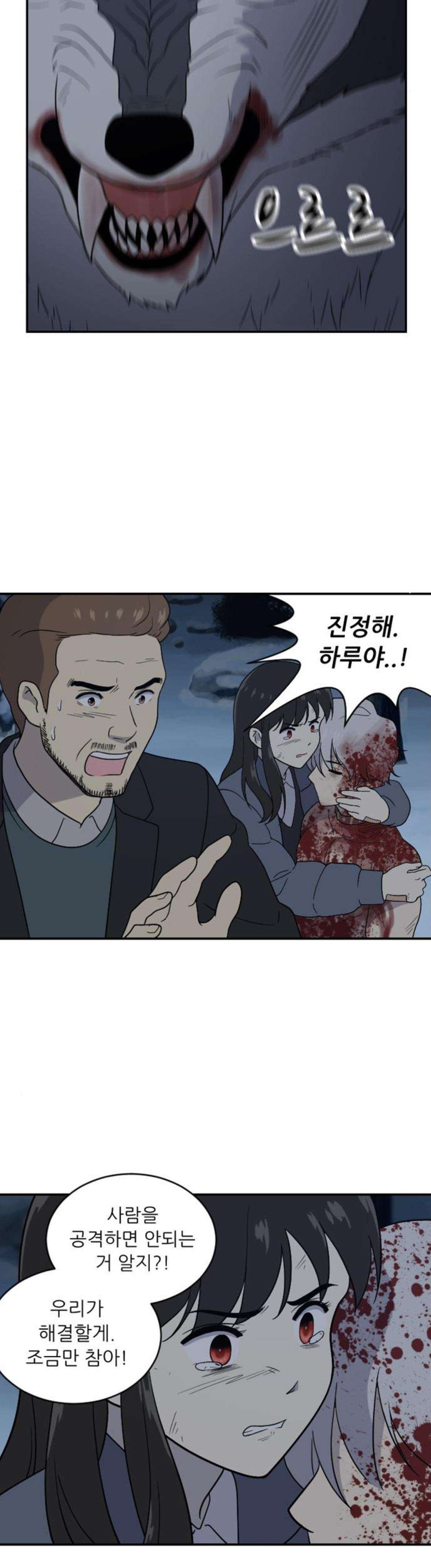 하나의 하루 106화