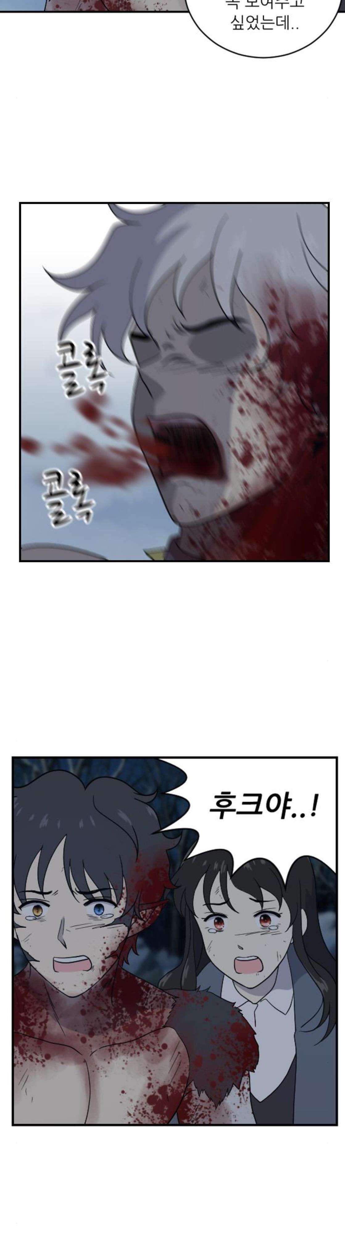 하나의 하루 108화