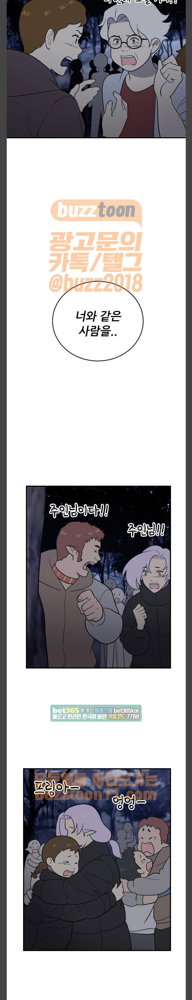 하나의 하루 112화