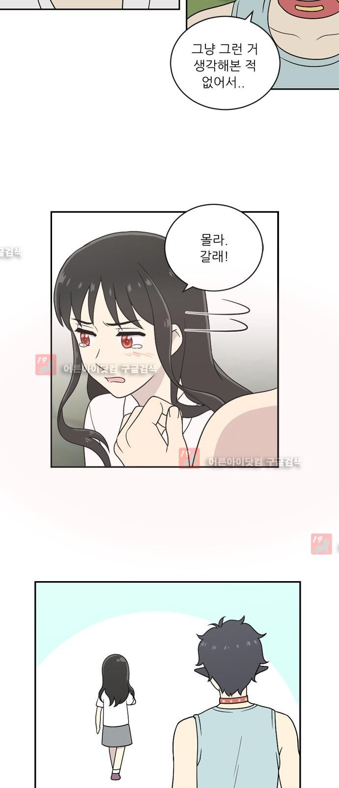 하나의 하루  20화