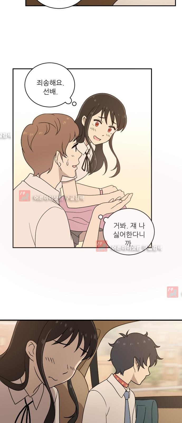 하나의 하루 21화