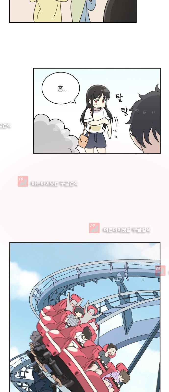 하나의 하루 24화