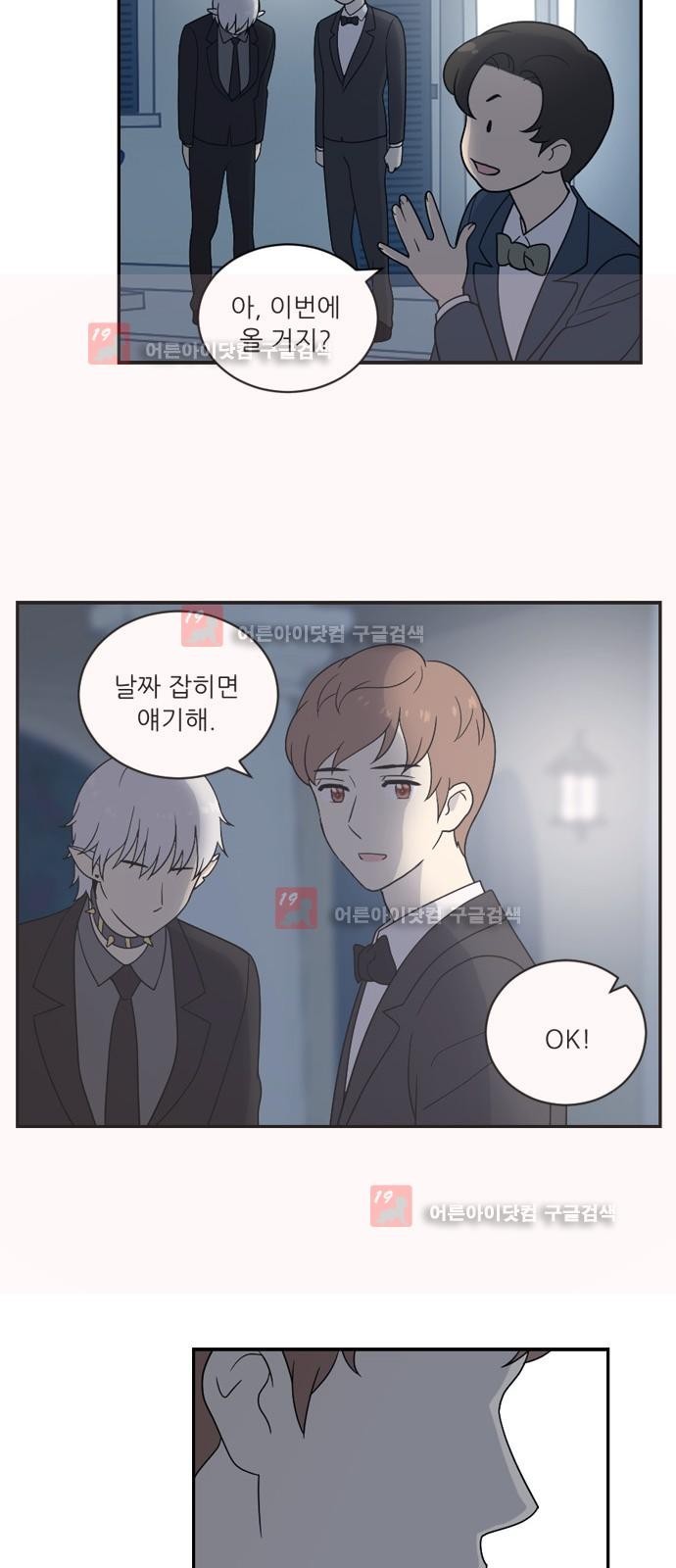 하나의 하루 25화