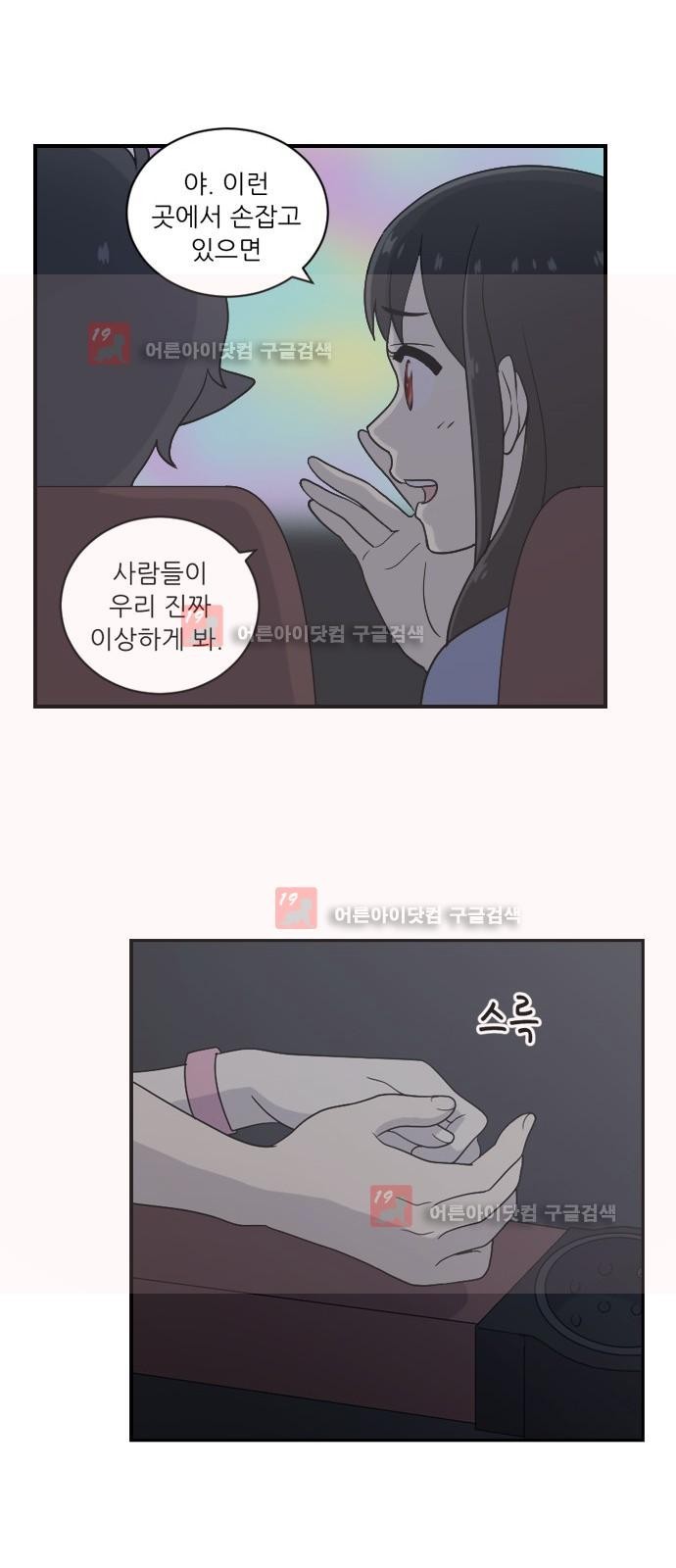하나의 하루 28화