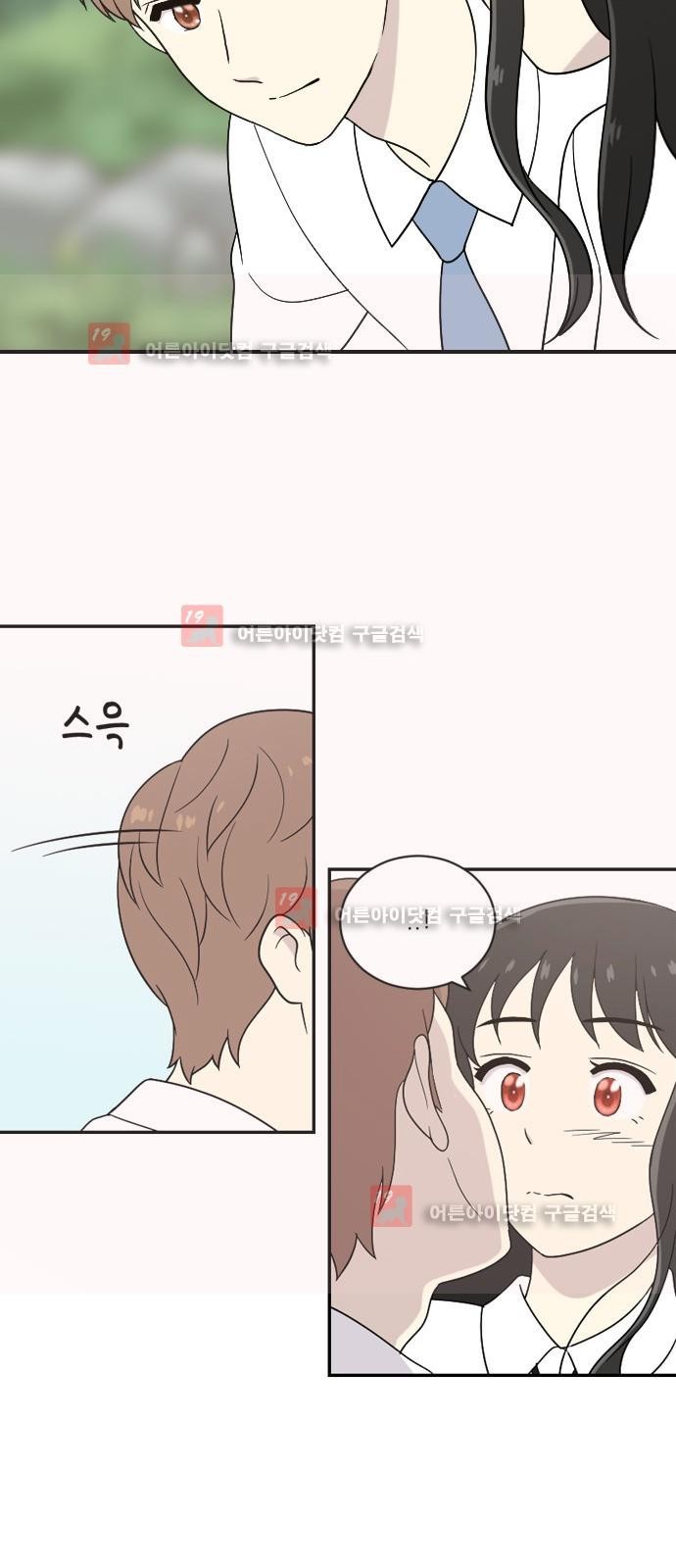 하나의 하루 30화