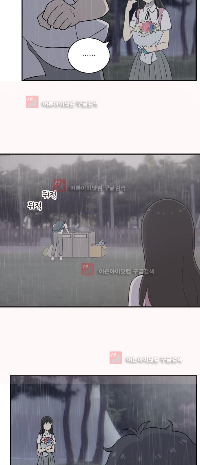 하나의 하루 31화