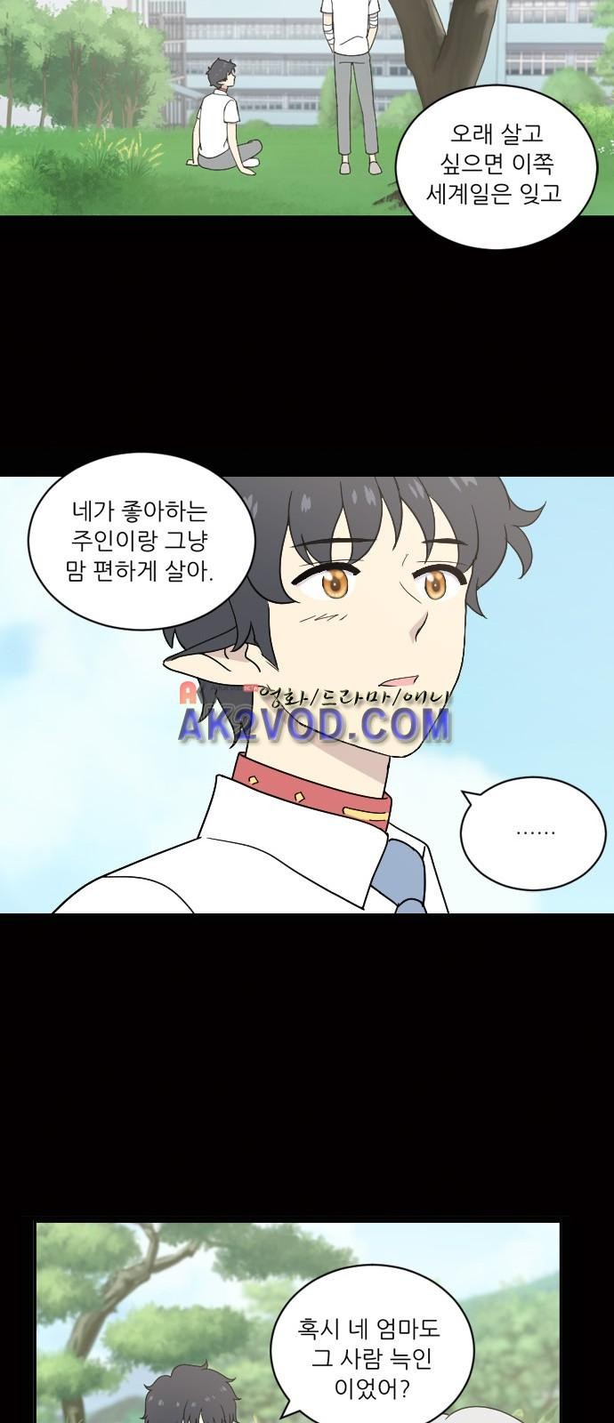 하나의 하루 50화