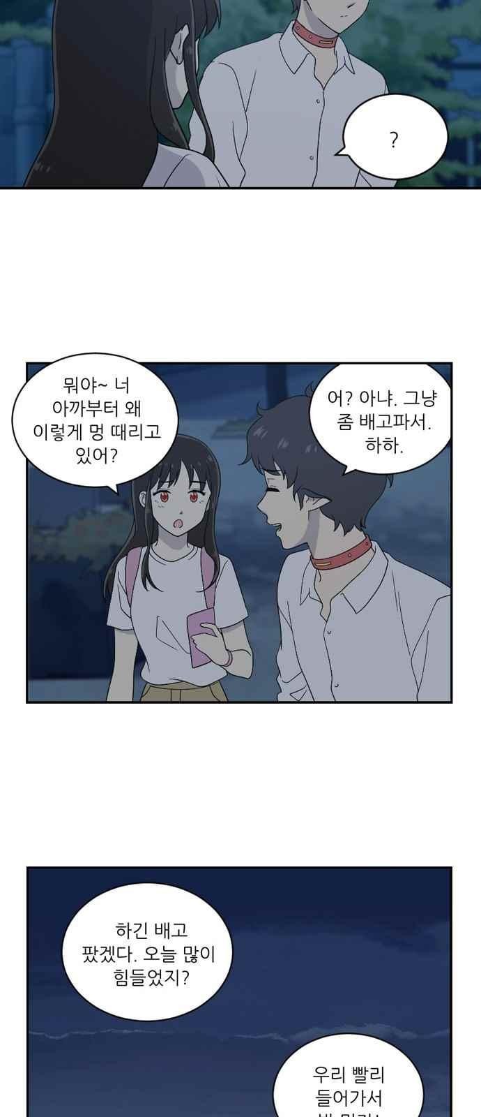 하나의 하루 54화