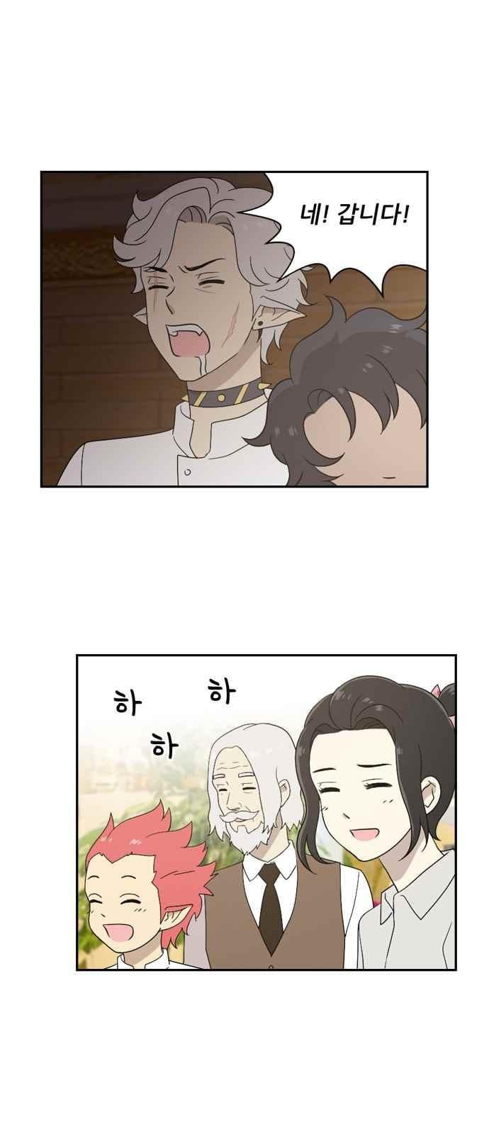 하나의 하루 55화