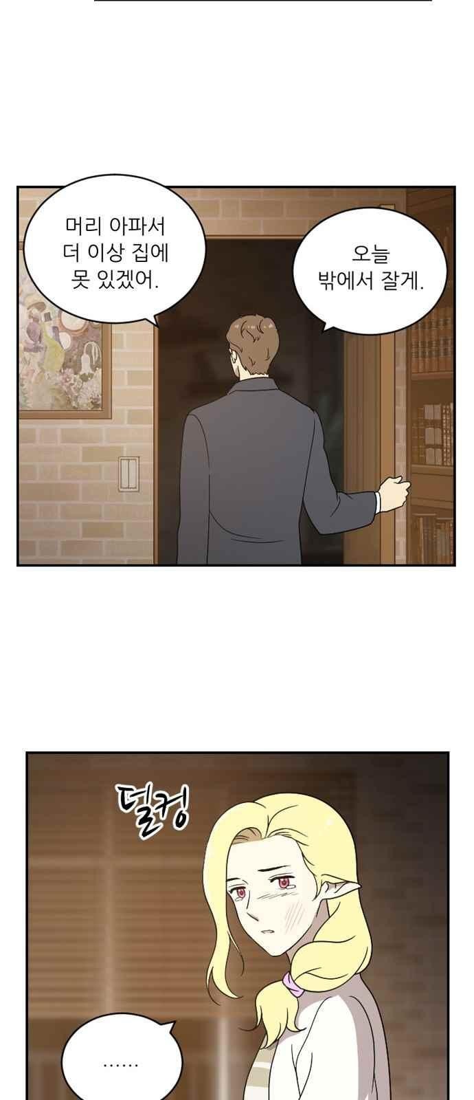 하나의 하루 70화
