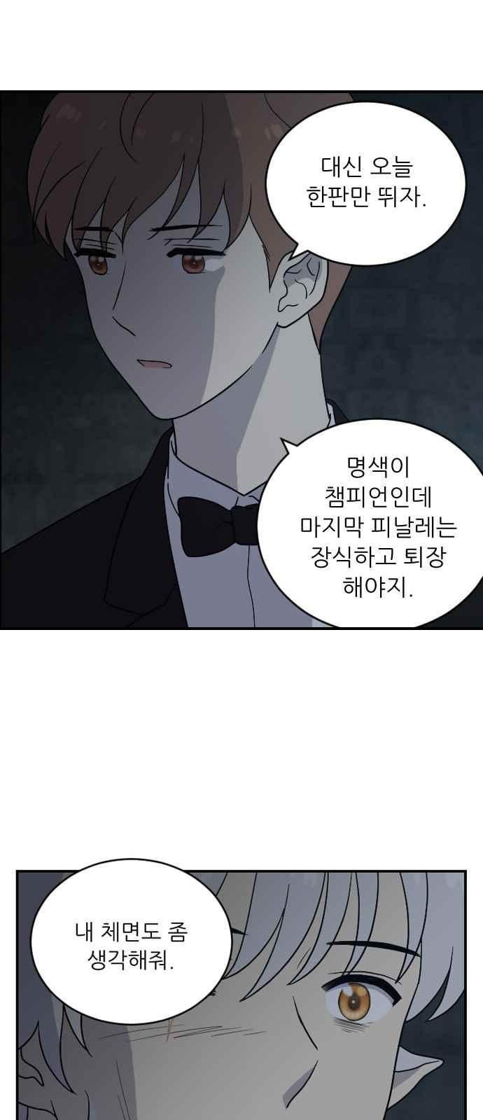 하나의 하루 85화