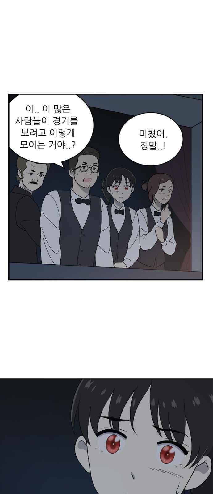 하나의 하루 87화