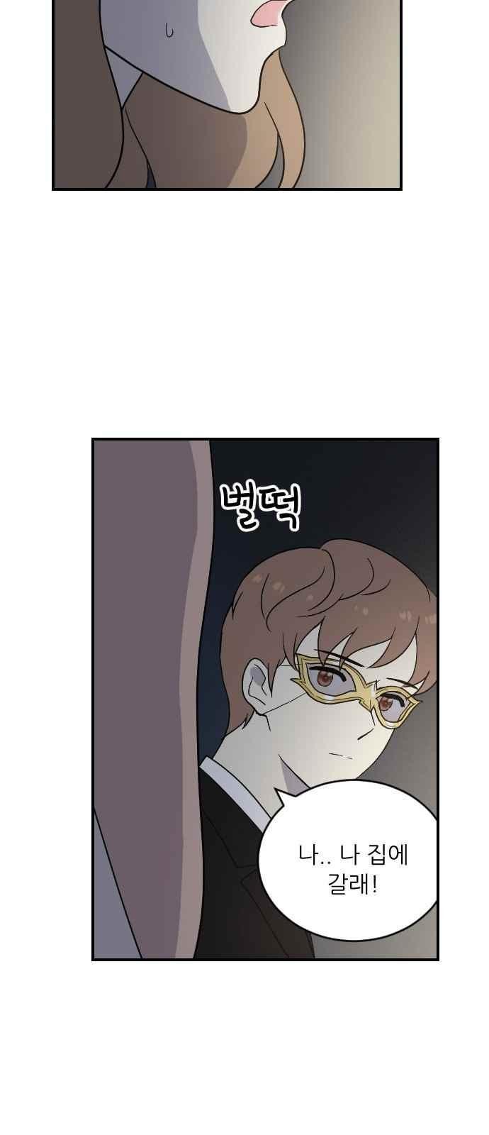 하나의 하루 90화