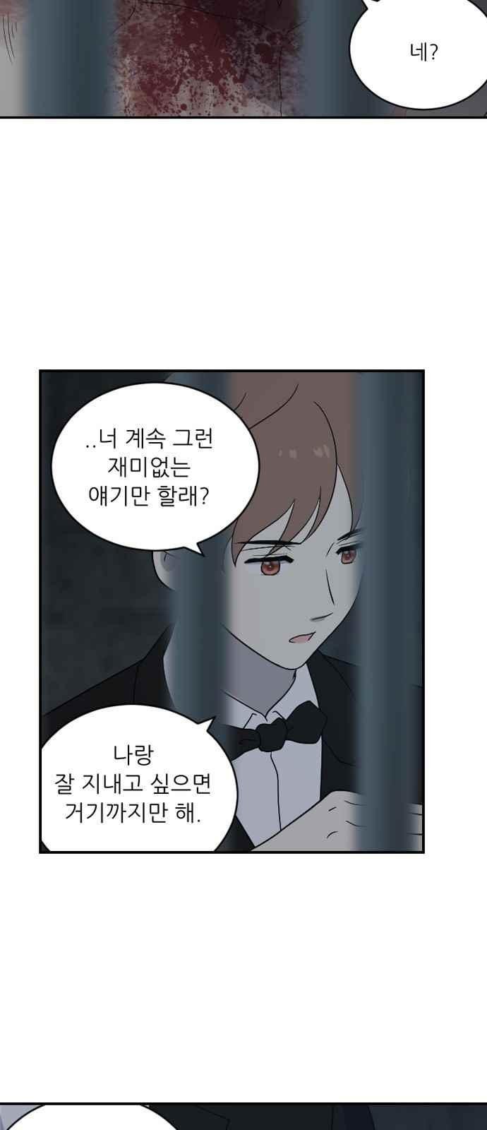 하나의 하루 91화