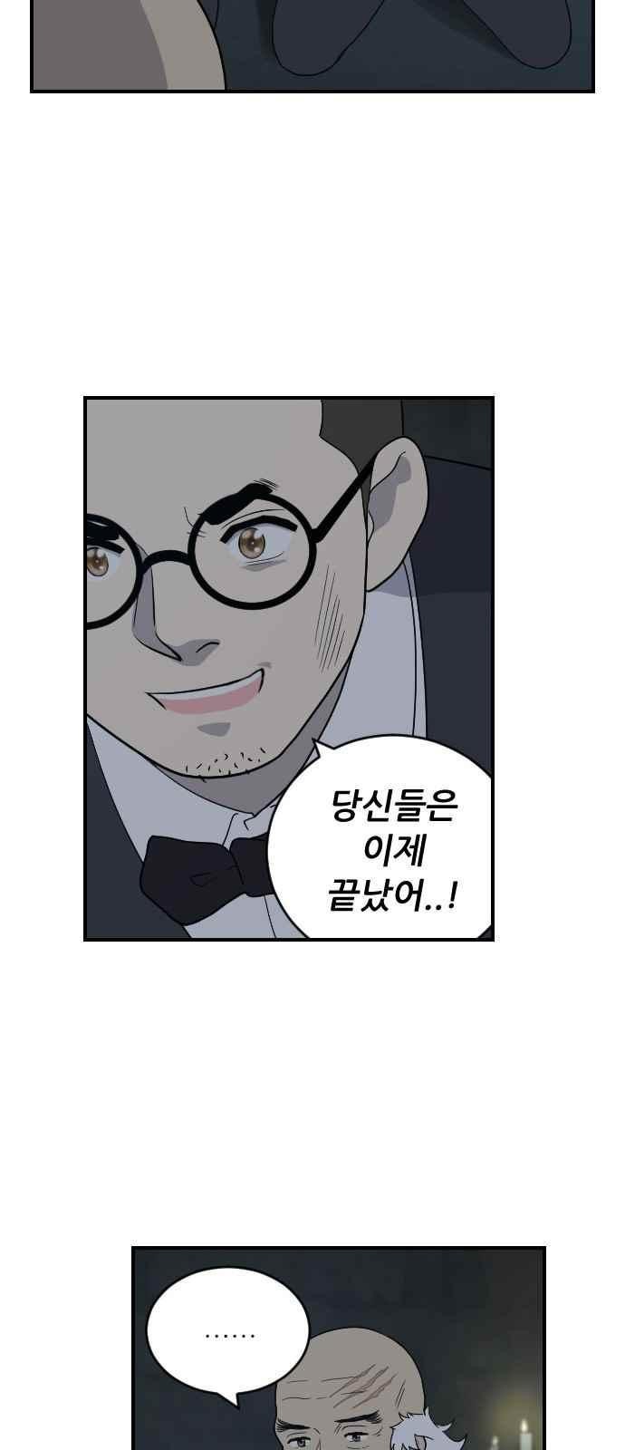 하나의 하루 92화