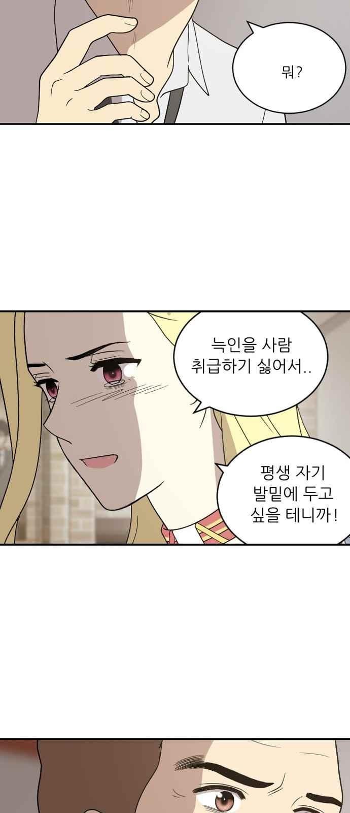 하나의 하루 96화