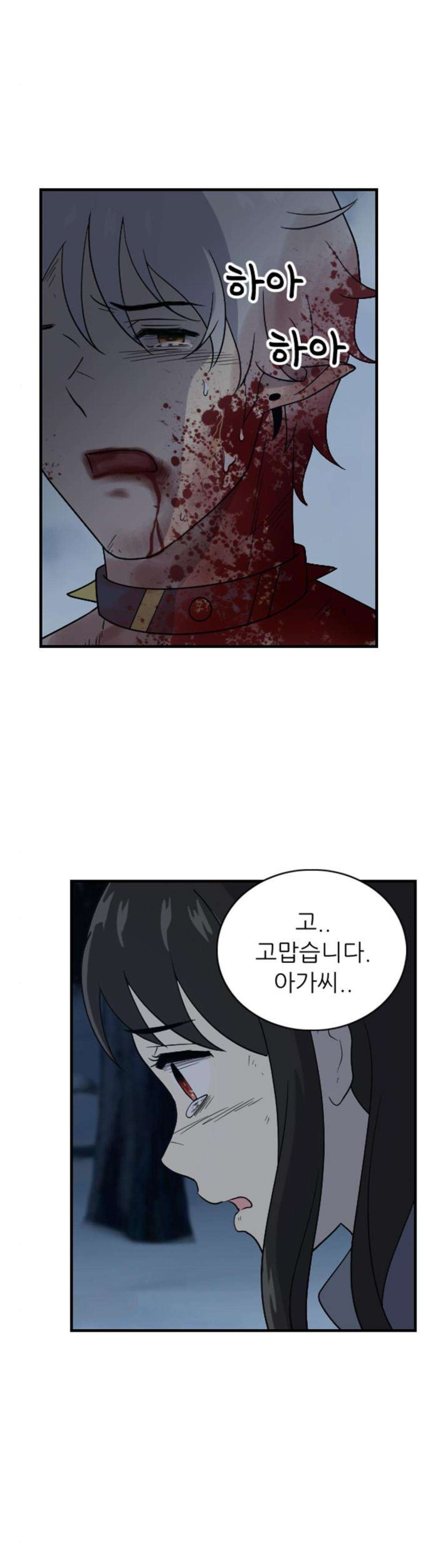 하나의 하루 108화