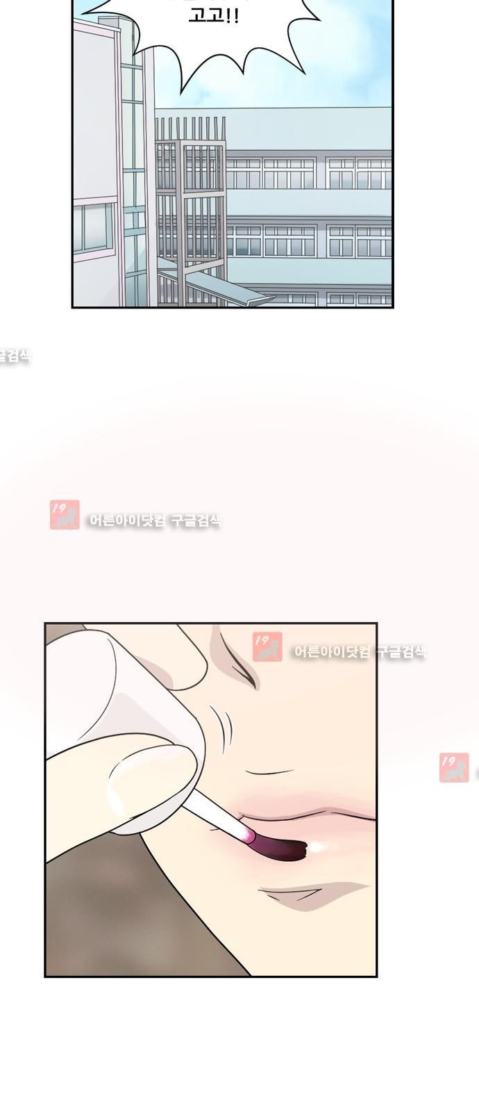 하나의 하루 22화