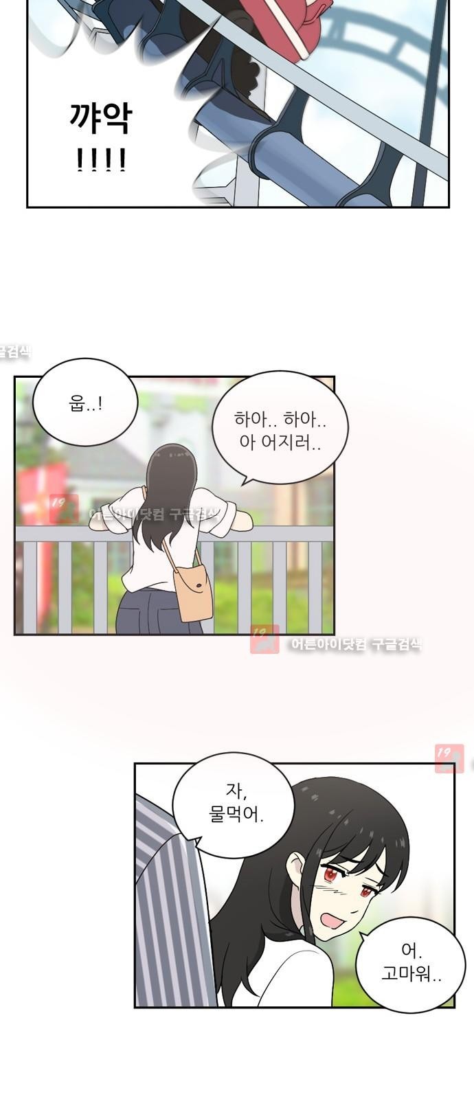하나의 하루 24화
