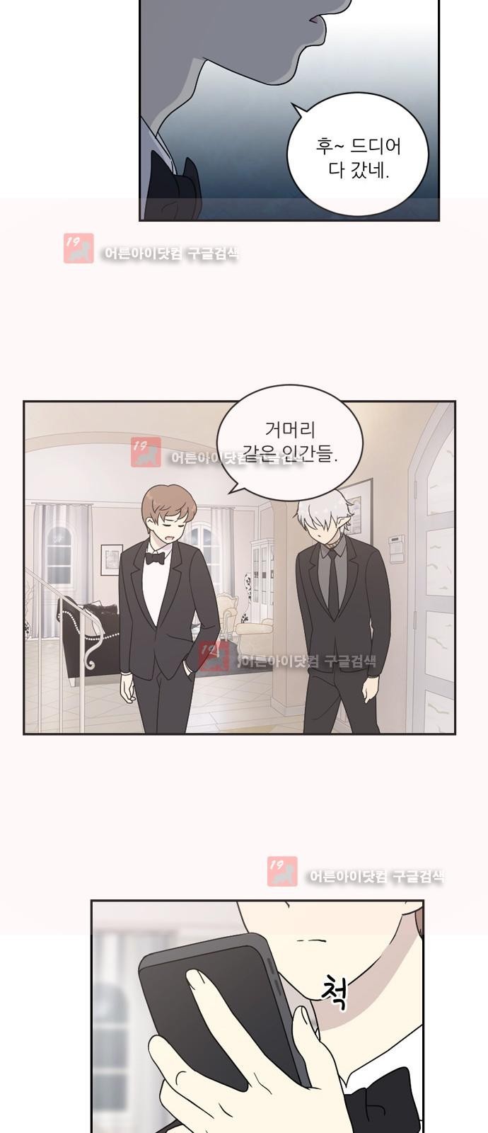 하나의 하루 25화