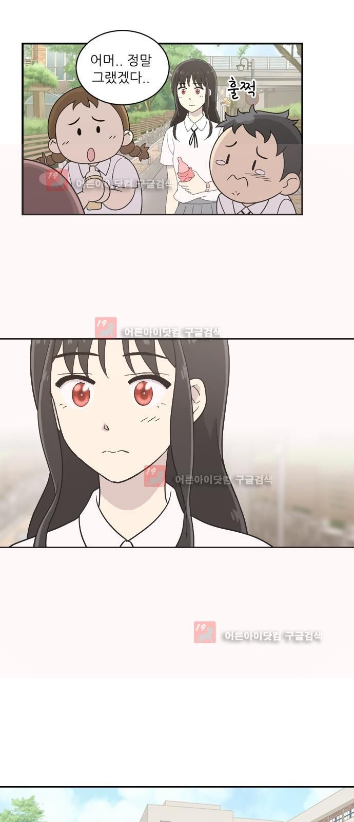 하나의 하루 29화