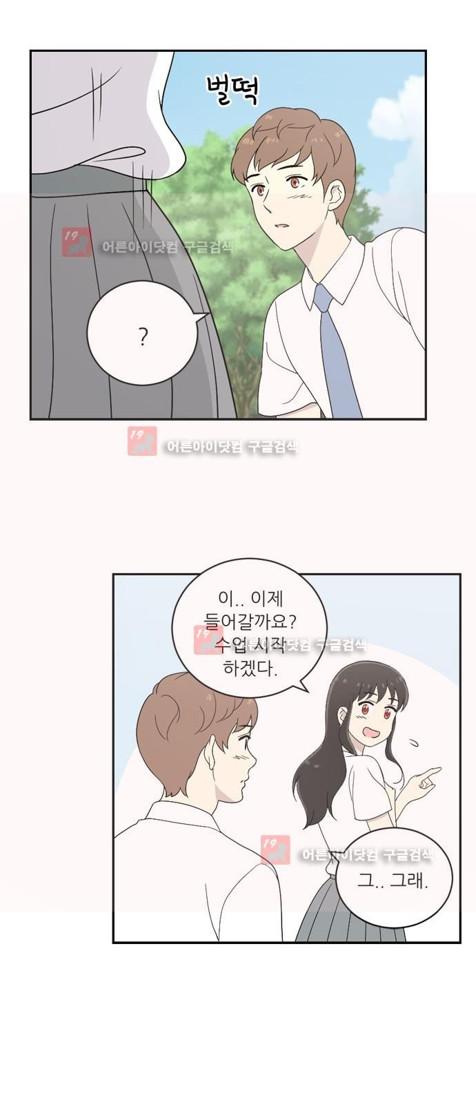 하나의 하루 30화