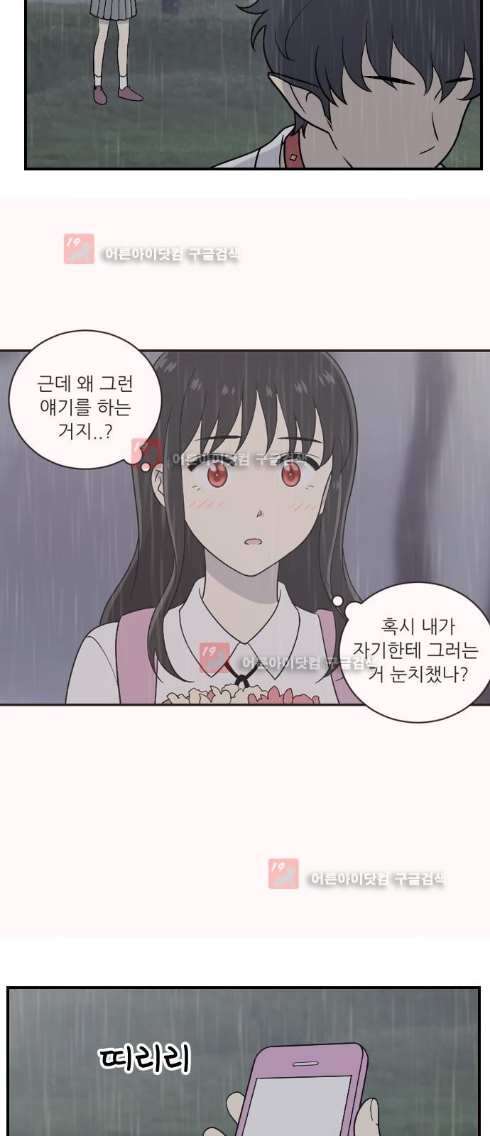하나의 하루 31화