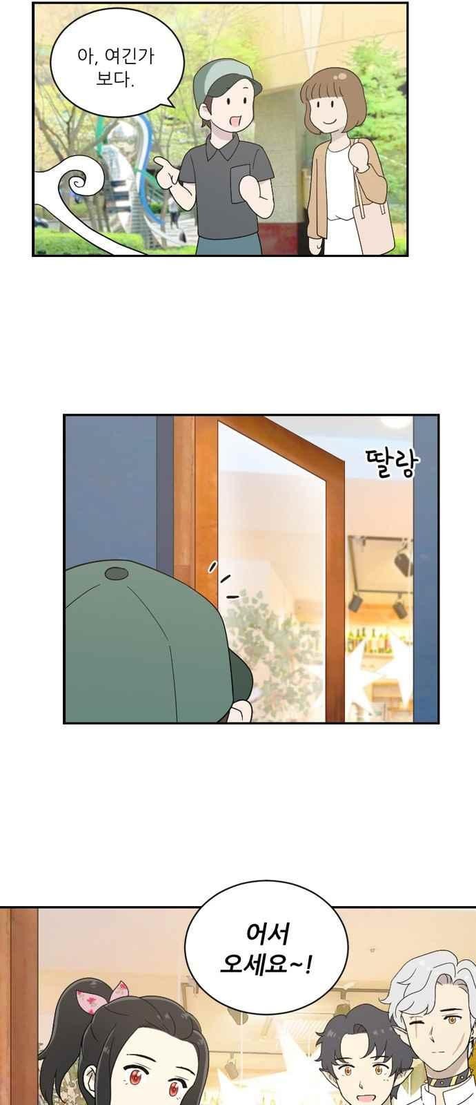 하나의 하루 55화