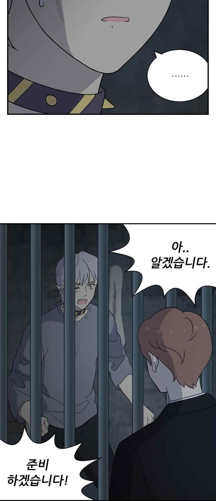 하나의 하루 85화
